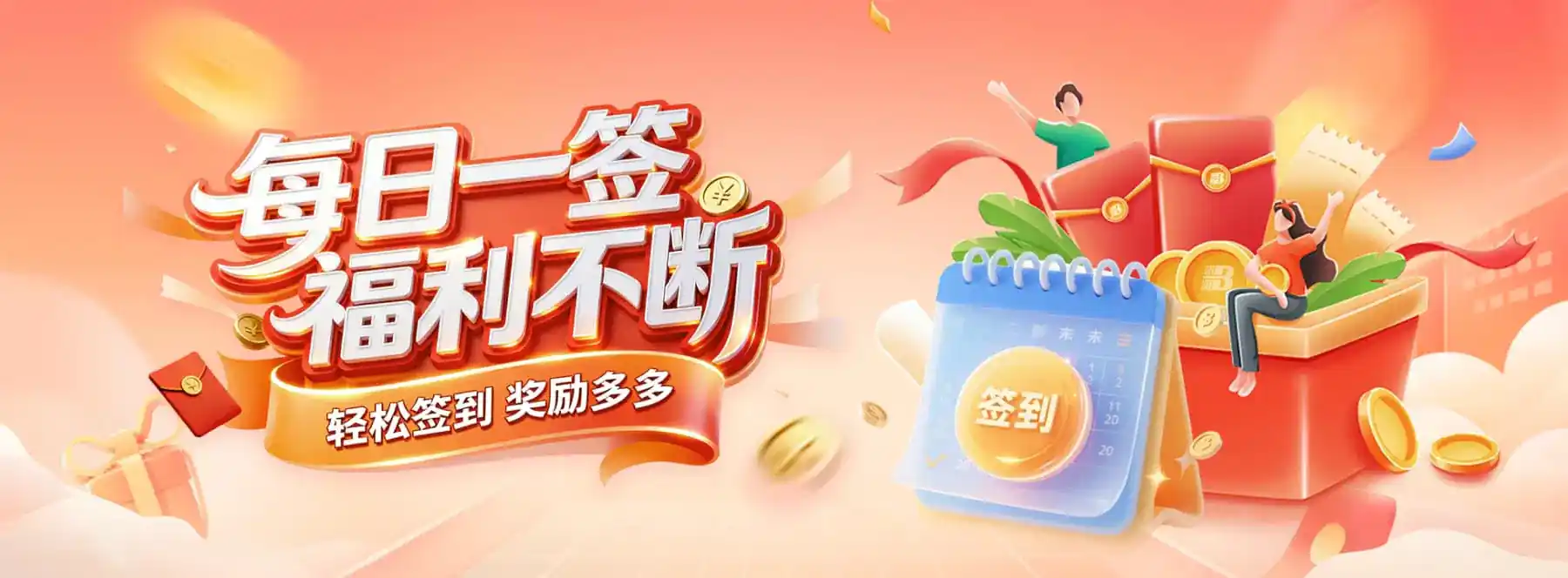 活动公告与规则提醒